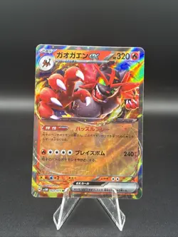 Incineroar ex Double Rare Japanese Pokemon Card Cyber Judge 022/071 NM - Image 1