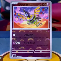 Sigilyph - 035/086 - Pokeball Reverse Holo - White Flare SV11W - JPN - Pokemon - Image 1