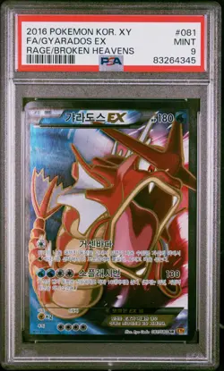 2016 POKEMON KOREAN XY RAGE OF THE BROKEN HEAVENS FULL ART/GYARADOS EX PSA 9 - Image 1