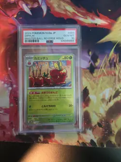 2024 POKEMON SV8a JP DIPPLIN MASTER BALL REVERSE HOLO PSA 10 Low POP - Image 1