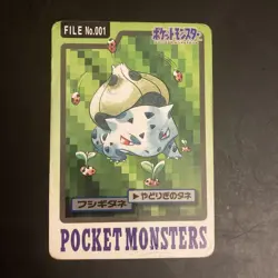 Pokemon Carddass Bandai Bulbasaur File No.001 Japanese Vintage Holo Rare - Image 1