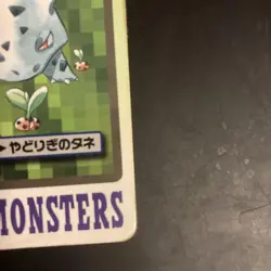 Pokemon Carddass Bandai Bulbasaur File No.001 Japanese Vintage Holo Rare - Image 4