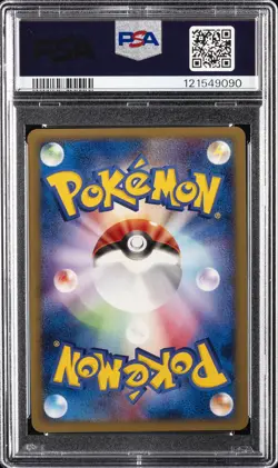 2002 POKEMON JPN MCDONALD'S #009 MARILL PSA 10 - Image 2