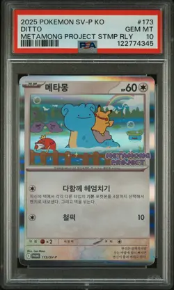 2025 POKEMON KOREAN SV-P PROMO #173 DITTO PSA 10 - Image 1