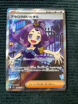 Pokemon TCG - Acerola's Mischief 084/063 SR - Mega Symphonia Japanese - NM - Image 1