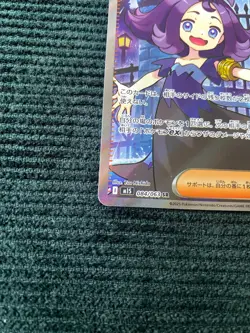 Pokemon TCG - Acerola's Mischief 084/063 SR - Mega Symphonia Japanese - NM - Image 4