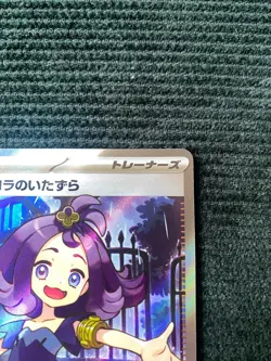 Pokemon TCG - Acerola's Mischief 084/063 SR - Mega Symphonia Japanese - NM - Image 5
