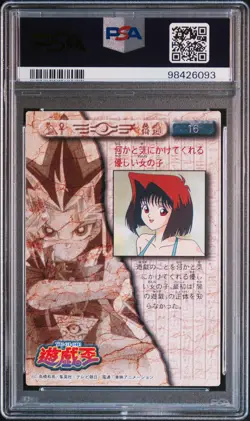 1998 AMADA YU-GI-OH! TOEI ANIMATION TRADING COLL #16 TEA GARDNER PSA 10 - Image 2