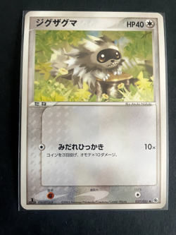 Zigzagoon 037/055 Unl. - ADV Expansion Pack - Japanese Pokemon Card - NM - Image 1