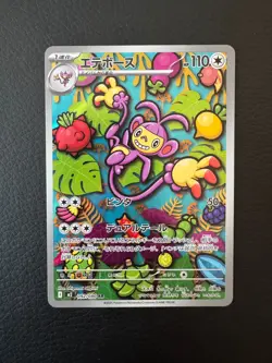 Ambipom 092/80 M2: Inferno X Holo Art Rare (Japanese) Pokemon Card - Image 1