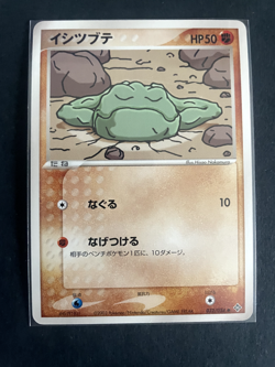 Geodude 032/054 Unl. - Rulers of the Heavens - Japanese Pokemon Card - NM - Image 1