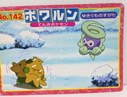 Castform Battle Topsun Pokemon Card No.142 Japanese Collection Vintage - Image 3