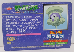 Castform Battle Topsun Pokemon Card No.142 Japanese Collection Vintage - Image 4