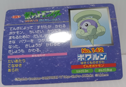 Castform Battle Topsun Pokemon Card No.142 Japanese Collection Vintage - Image 5