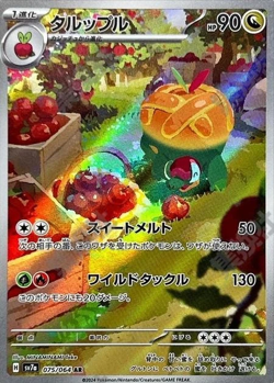 [AR] 12 Card SV7a FULL Complete Set 065-076/064 Paradise Dragona Pokemon Japan - Image 3
