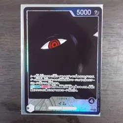 One Piece Five Elders SPECIAL RED VER OP13 Parallel Complete and IMU JP 6 Card - Image 2