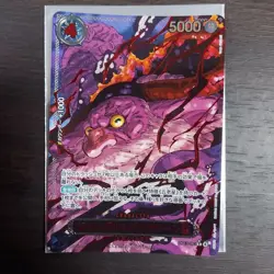 One Piece Five Elders SPECIAL RED VER OP13 Parallel Complete and IMU JP 6 Card - Image 3