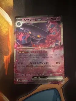 [US ] Mismagius ex RR 036/080 Inferno X M2 2025 Pokemon Card Japanese - Image 1