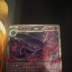 [US ] Mismagius ex RR 036/080 Inferno X M2 2025 Pokemon Card Japanese - Image 2