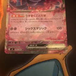 [US ] Mismagius ex RR 036/080 Inferno X M2 2025 Pokemon Card Japanese - Image 3
