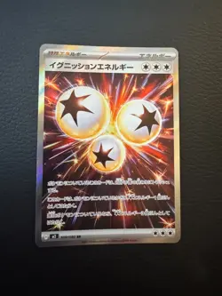 Ignition Energy 109/080 M2: Inferno X Secret Rare (Japanese JP Pokemon Card) - Image 1