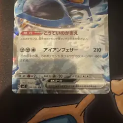 Empoleon ex RR 058/080 Inferno X M2 Pokemon Card Game Japanese NM - Image 3