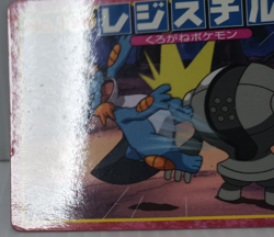 Registeel Battle Topsun Pokemon Card No.195 Japanese Collection Vintage - Image 4