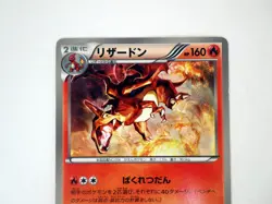 Charizard Reverse 011/093 Pokemon EBB Battle Boost Card 2013 Japanese TCG LP EX - Image 2