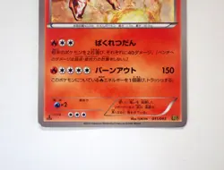 Charizard Reverse 011/093 Pokemon EBB Battle Boost Card 2013 Japanese TCG LP EX - Image 3