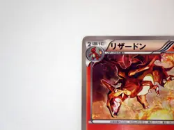 Charizard Reverse 011/093 Pokemon EBB Battle Boost Card 2013 Japanese TCG LP EX - Image 4