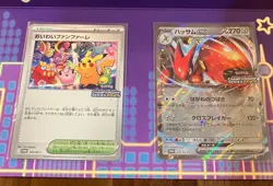 Celebrate Fanfare 033/M-P Championship 2025 Promo Pokemon Card Japanese Pikachu - Image 2