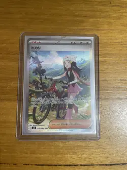 Dawn SAR 115/080 M2 Inferno X Pokemon Card Japanese MEGA NM - 🇦🇺 AUS Seller - Image 1