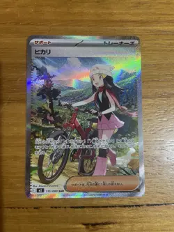 Dawn SAR 115/080 M2 Inferno X Pokemon Card Japanese MEGA NM - 🇦🇺 AUS Seller - Image 2