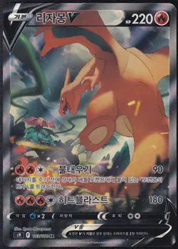 Charizard V 103/100 SR Alt Art Star Birth Pokemon Card Korean Swsh Rare - Image 1