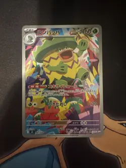 Ludicolo AR m2 081/080 Inferno X Pokemon Card Japanese - NM - Image 1
