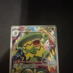 Ludicolo AR m2 081/080 Inferno X Pokemon Card Japanese - NM - Image 2
