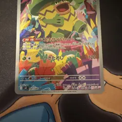 Ludicolo AR m2 081/080 Inferno X Pokemon Card Japanese - NM - Image 3