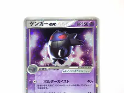 Gengar ex 048/082 Flight of Legends Holo Rare Unlimited Japanese Pokemon TCG MP - Image 3