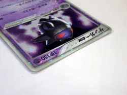 Gengar ex 048/082 Flight of Legends Holo Rare Unlimited Japanese Pokemon TCG MP - Image 5