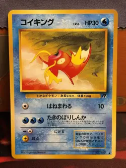 Magikarp #129 Rocket Gang Pokemon TCG (Japanese) 1997 Excellent Condition - Image 1