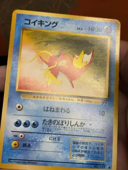 Magikarp #129 Rocket Gang Pokemon TCG (Japanese) 1997 Excellent Condition - Image 3