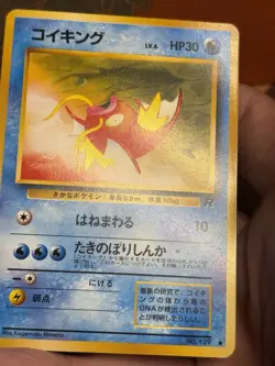 Magikarp #129 Rocket Gang Pokemon TCG (Japanese) 1997 Excellent Condition - Image 4