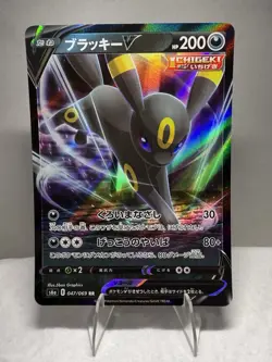 Umbreon V 047/069 Japanese NM Pokemon Eevee Heroes Holo RR - Image 1