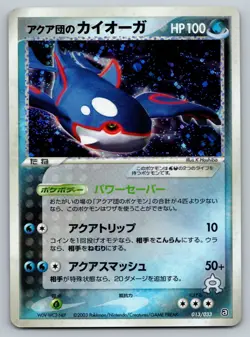 Team Aqua's Kyogre 013/033 Half Deck JAPANESE Pokemon Card - LP - Image 1