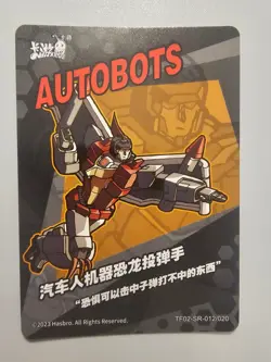 Swoop TF02-SR-012/020 transformers Kayou card tcg licensed trading - Image 2
