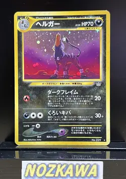 Pokemon card Houndoom No.229 Holo Rare Old Back Neo Revelation Japanese pk313 - Image 1