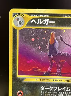 Pokemon card Houndoom No.229 Holo Rare Old Back Neo Revelation Japanese pk313 - Image 2