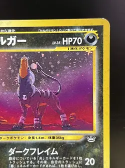 Pokemon card Houndoom No.229 Holo Rare Old Back Neo Revelation Japanese pk313 - Image 3