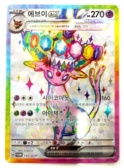 Pokemon korean Espeon ex PROMO Korean exclusive card Terastal festa NM - Image 1