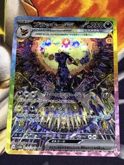Umbreon ex SAR 217/187 Terastal Festival sv8a 2024 Pokemon Card Japanese - Image 1